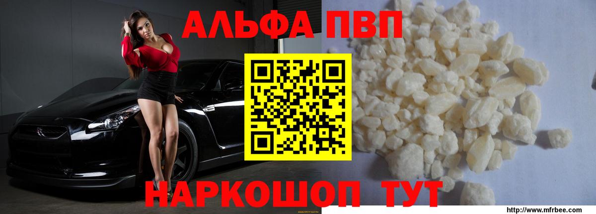 Alpha-PVP СК КРИС Людиново
