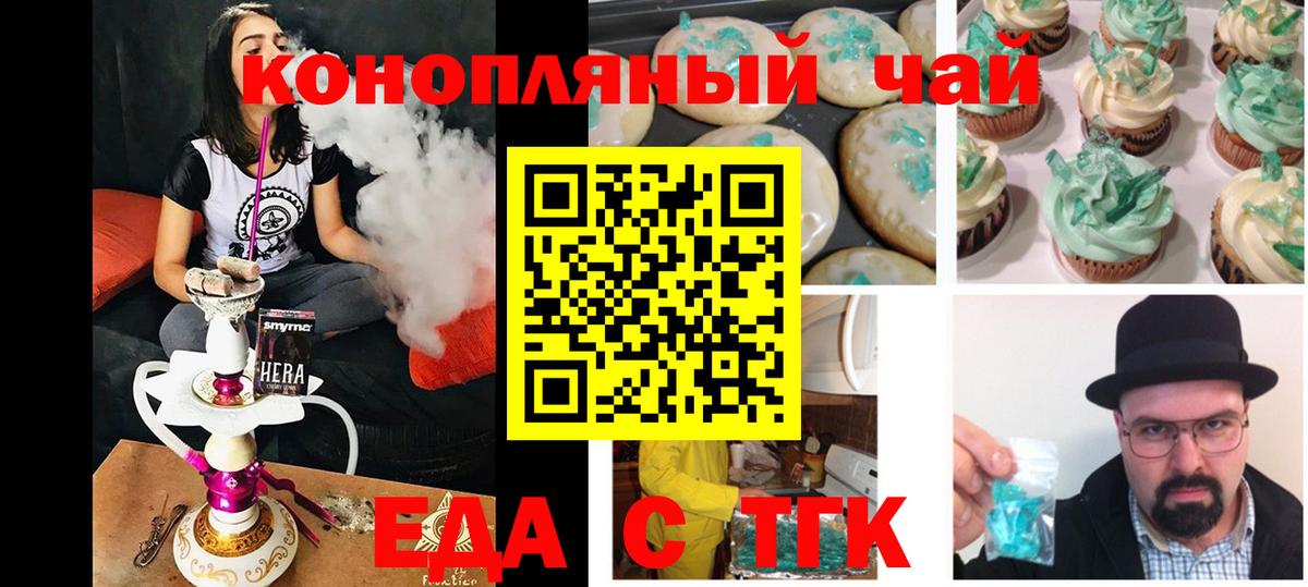 Canna-Cookies марихуана Людиново