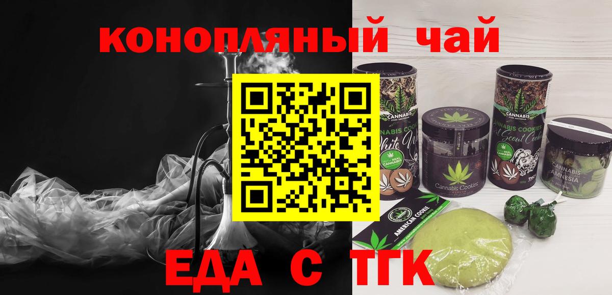 Cannafood марихуана  Вход с VPN  Людиново 