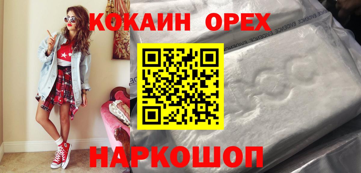 КОКАИН Columbia  КОКАИН Боливия  Вход с VPN  COCAIN  Людиново 