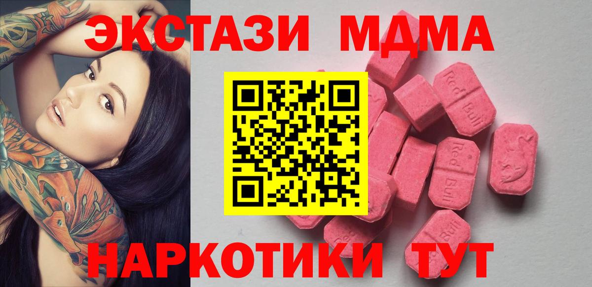 ЭКСТАЗИ  blacksprut ТОР  Ecstasy ешки  Людиново  Ecstasy XTC  Вход с VPN 
