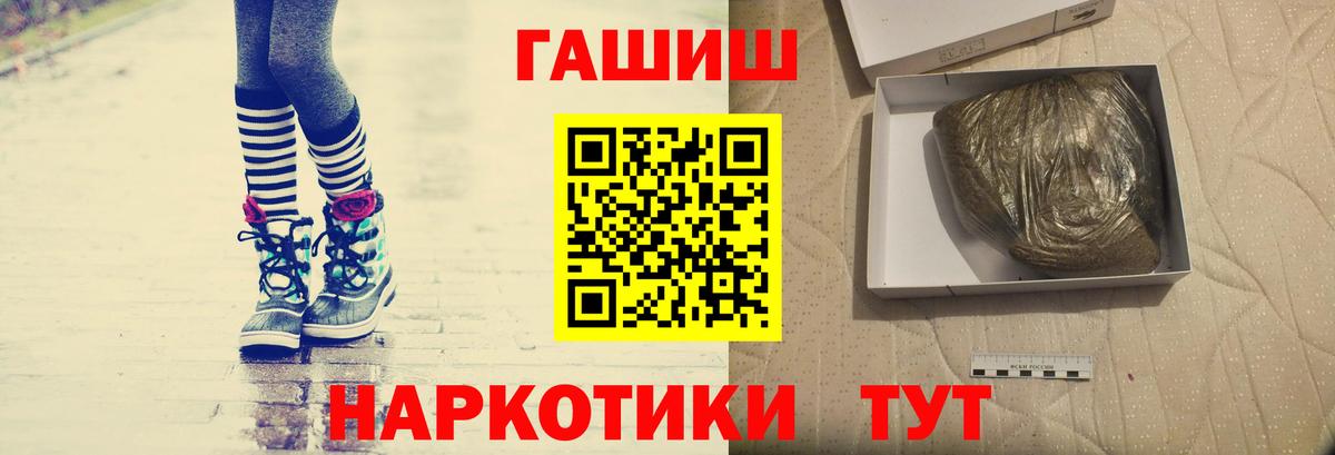 Людиново  ГАШ  ГАШИШ VHQ  Вход с VPN  ГАШИШ hashish 