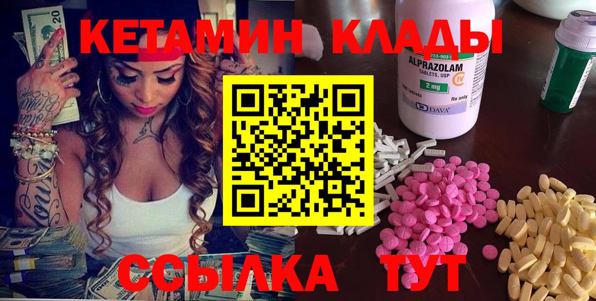 сайты даркнета наркотические препараты  Кетамин ketamine  Вход с VPN  Людиново 