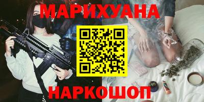 каннабис Гусиноозёрск