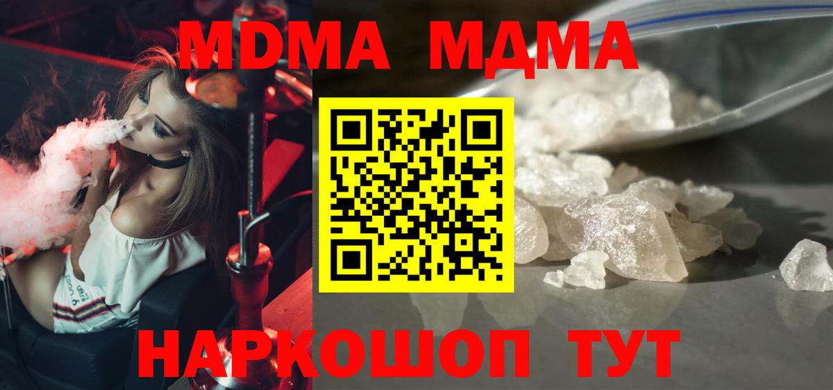Людиново  MDMA молли  Вход с VPN 