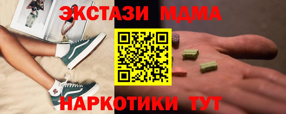 МДМА Molly Людиново