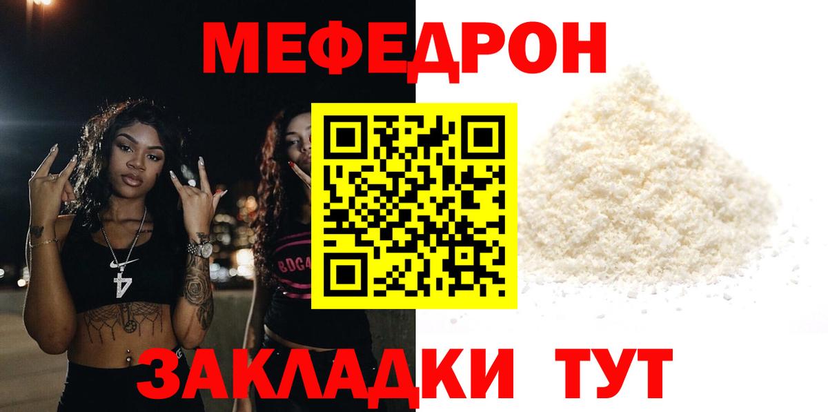 Меф  Меф  Вход с VPN  Людиново  МЯУ-МЯУ 4 MMC  Мефедрон мука 