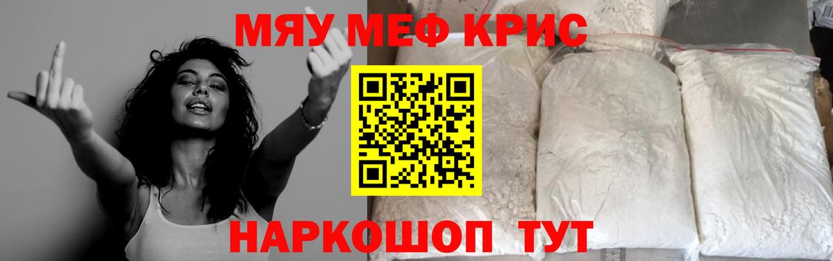 Меф Людиново