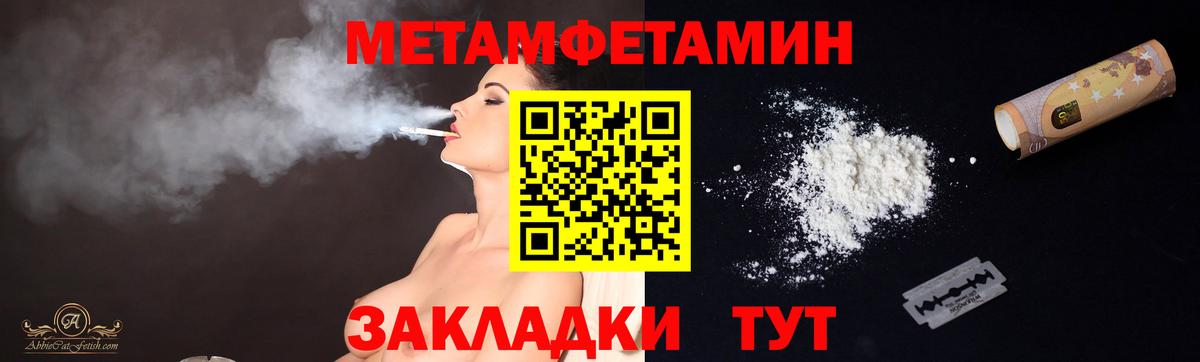 Первитин кристалл Людиново