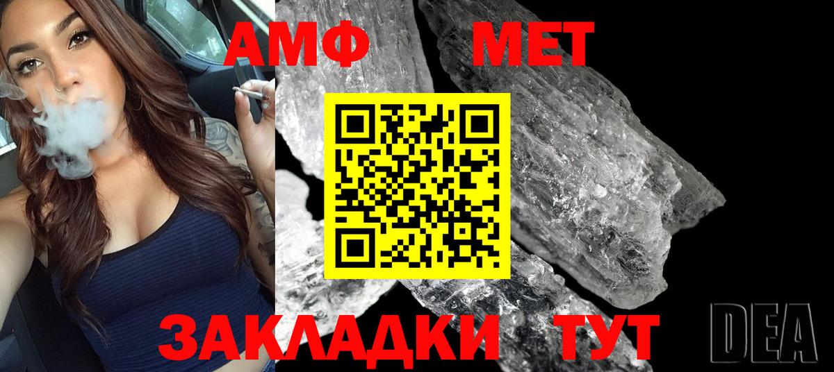 Людиново  МЕТАМФЕТАМИН Декстрометамфетамин 99.9%  Вход с VPN  МЕТАМФЕТАМИН Декстрометамфетамин 99.9% 