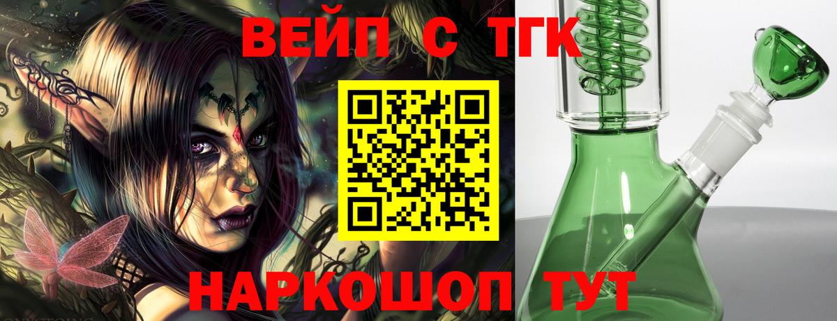Людиново  ТГК THC oil  Вход с VPN 