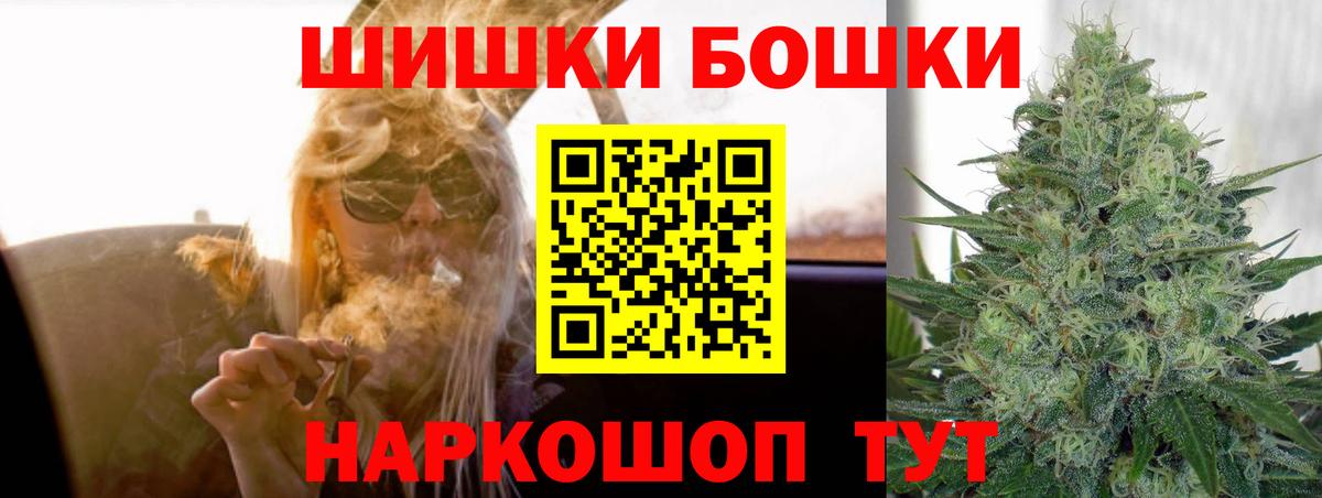 Конопля Ganja  Бошки Шишки MAZAR  Вход с VPN  Канабис индика  Бошки Шишки White Widow  Людиново 